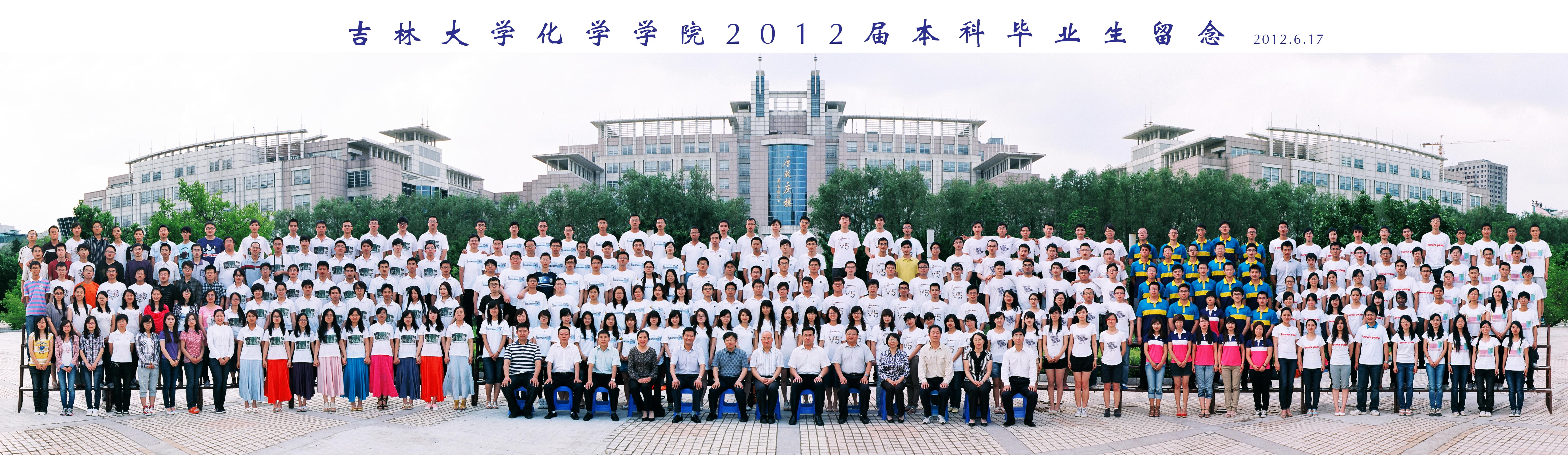 776net必赢官网2012届本科生毕业合影