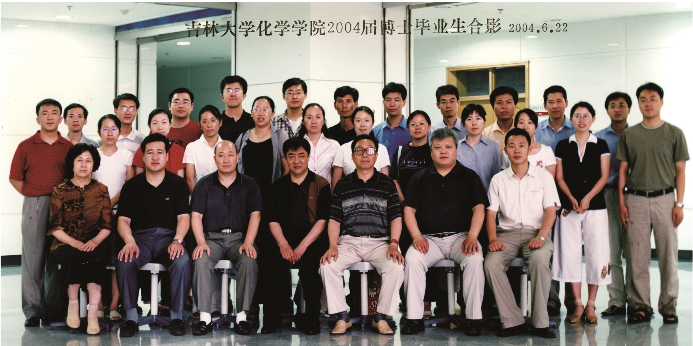 776net必赢官网2004届博士毕业生合影