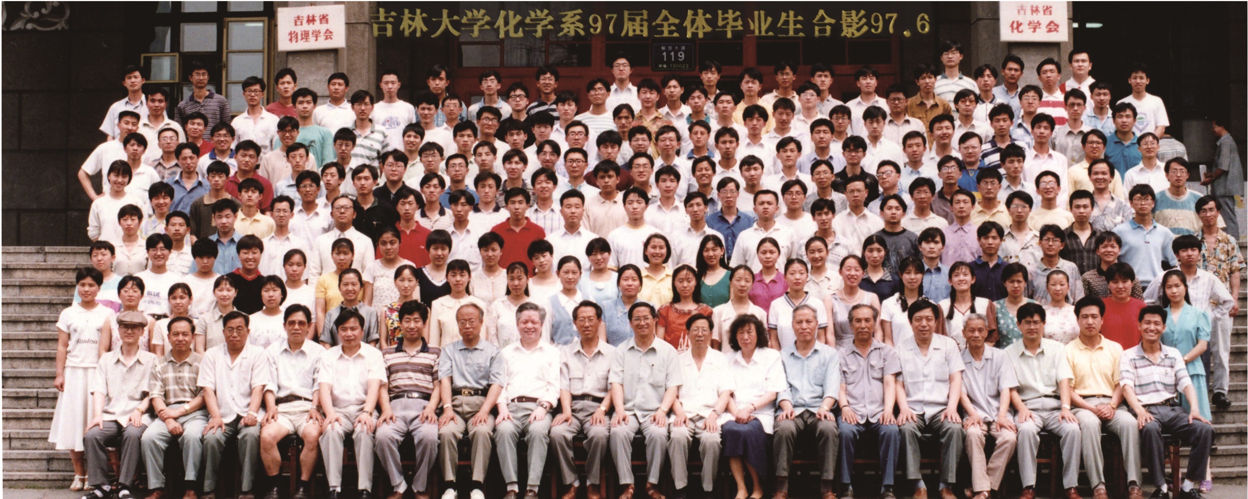 776net必赢官网化学系1997届全体毕业生留影