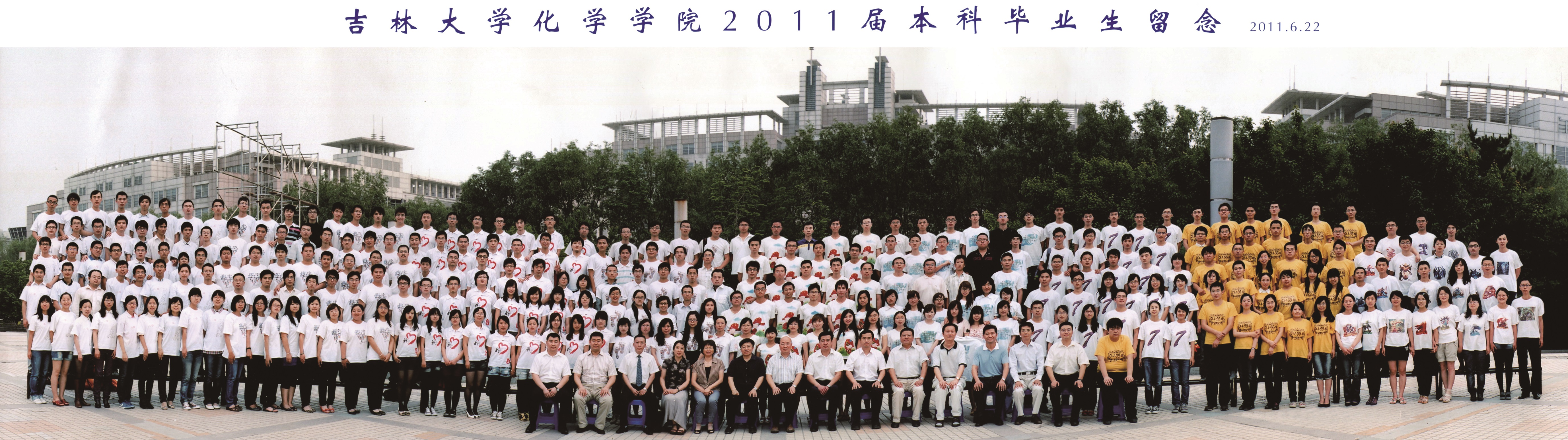 776net必赢官网2011届本科生毕业合影