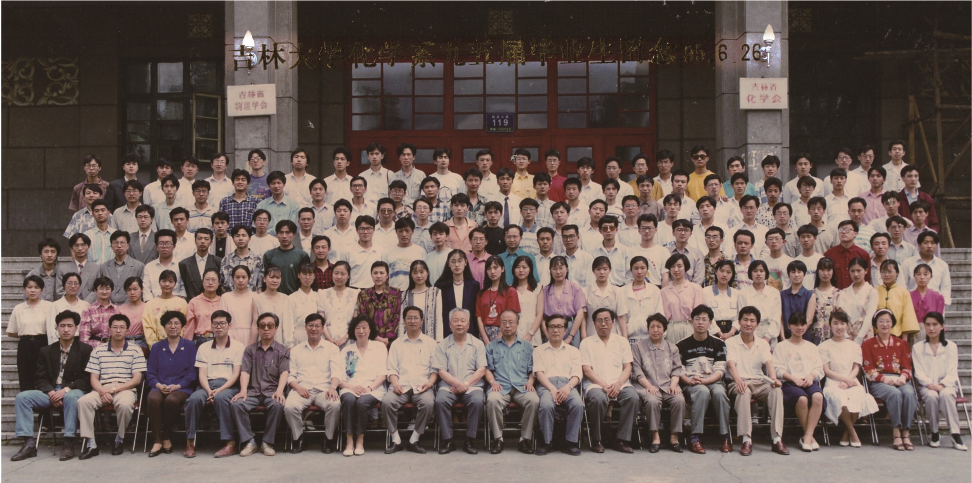 776net必赢官网化学系1995届毕业生留念