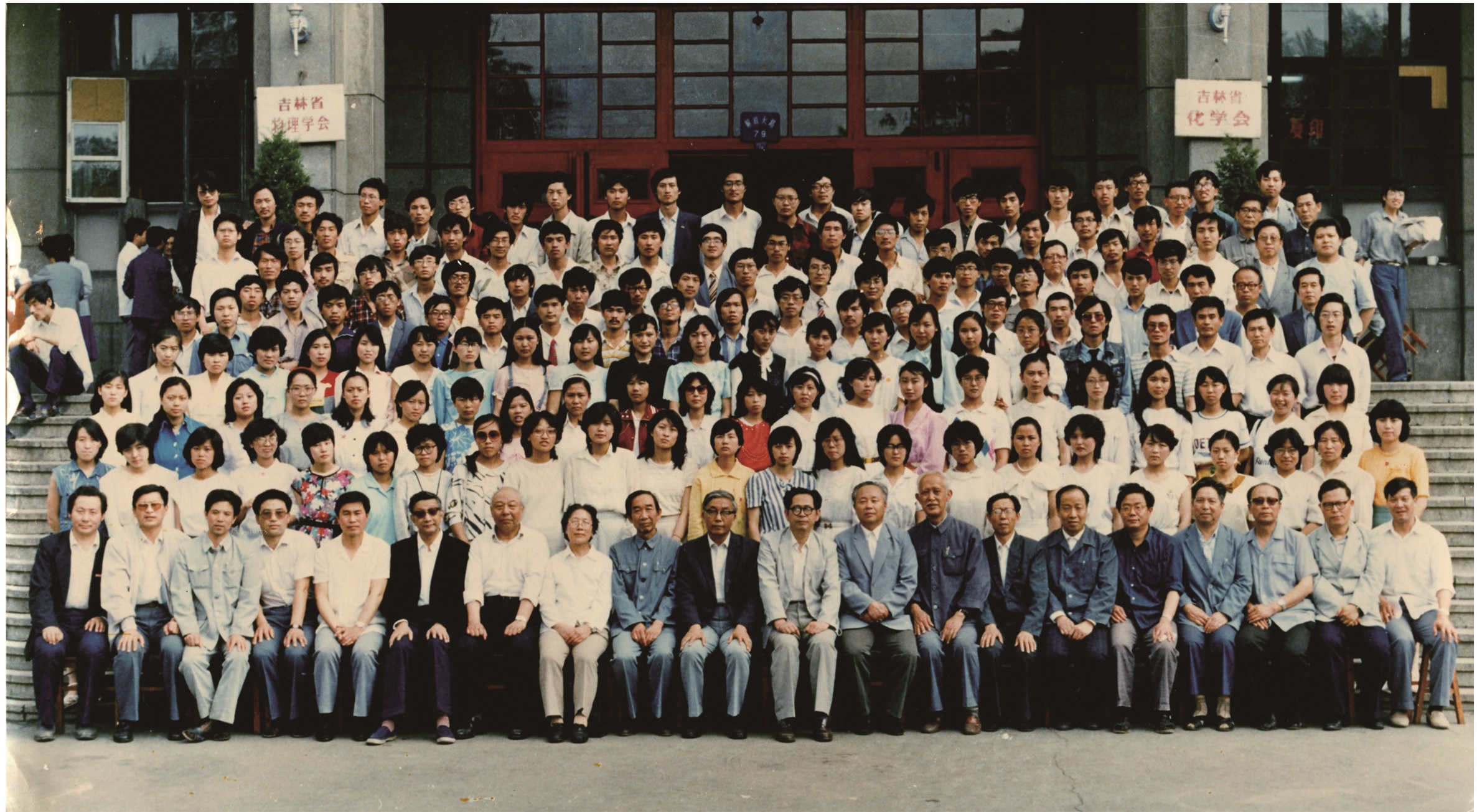 776net必赢官网化学系1989届毕业留念