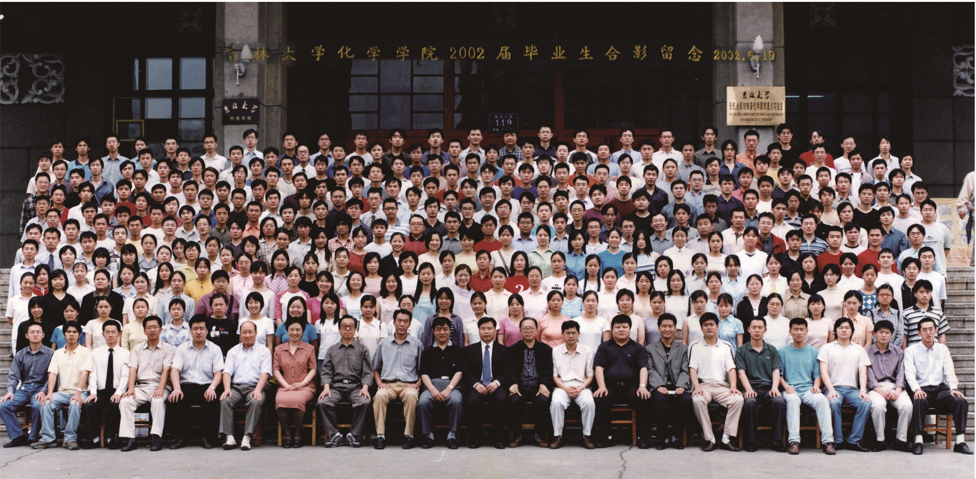 776net必赢官网2002届本科生毕业合影