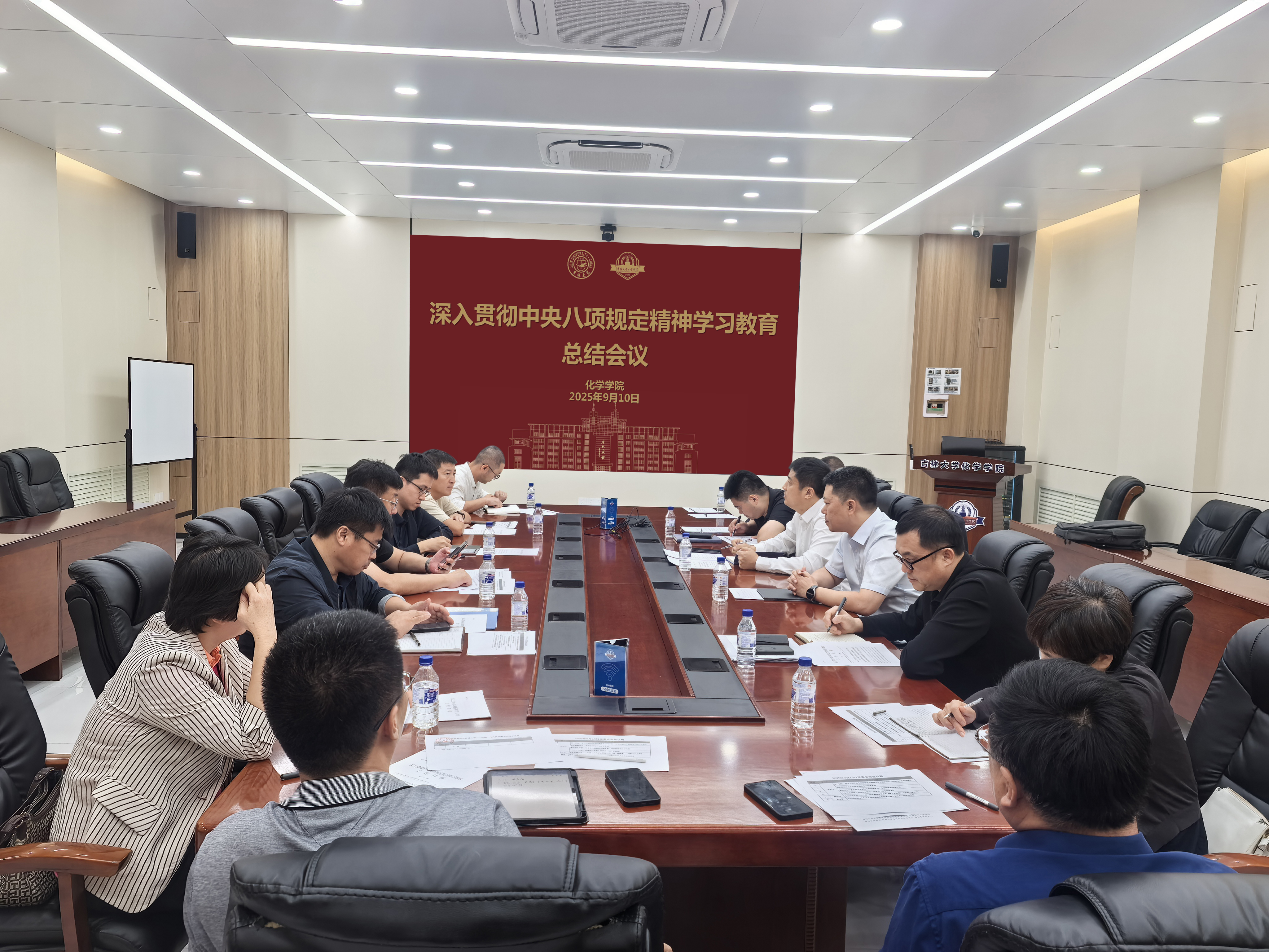 776net必赢官网召开深入贯彻中央八项规定精神学习教育总结会议