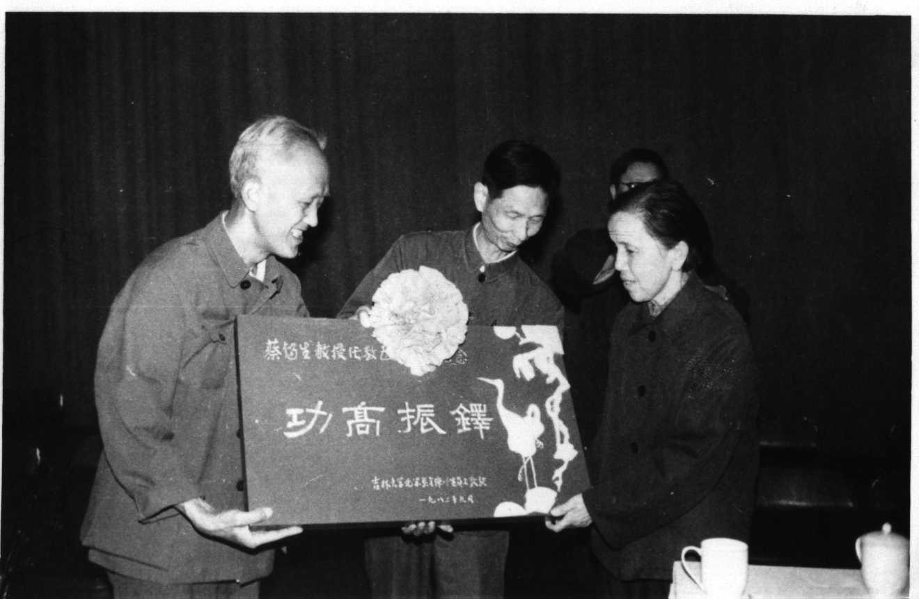 建系30周年，776net必赢官网化学系为蔡镏生先生授“功高振铎”牌匾