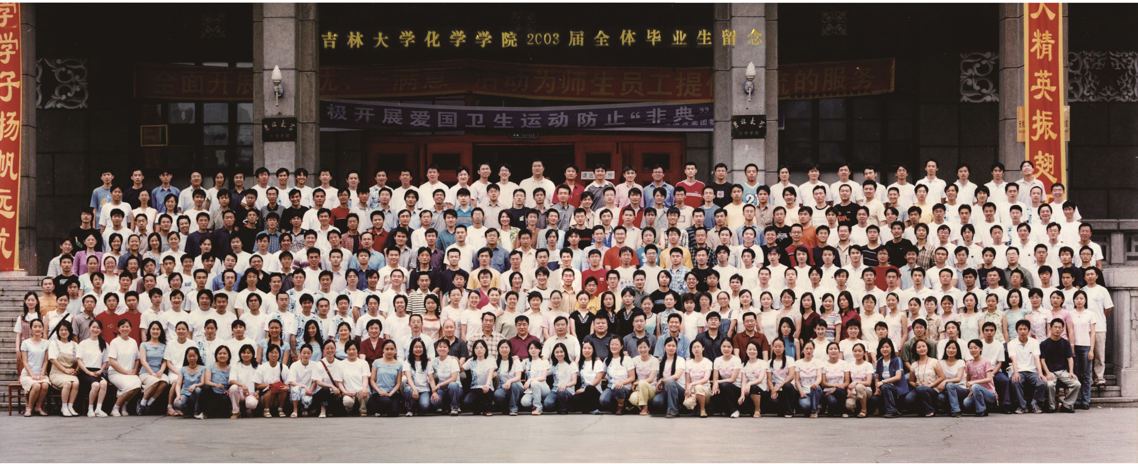 776net必赢官网2003届本科生毕业合影
