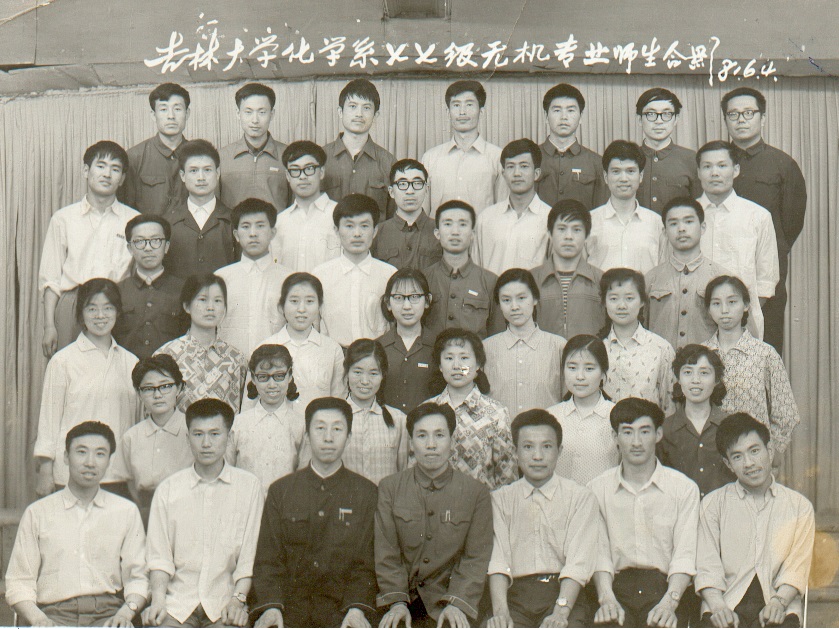 776net必赢官网化学系1977级无机专业师生合影