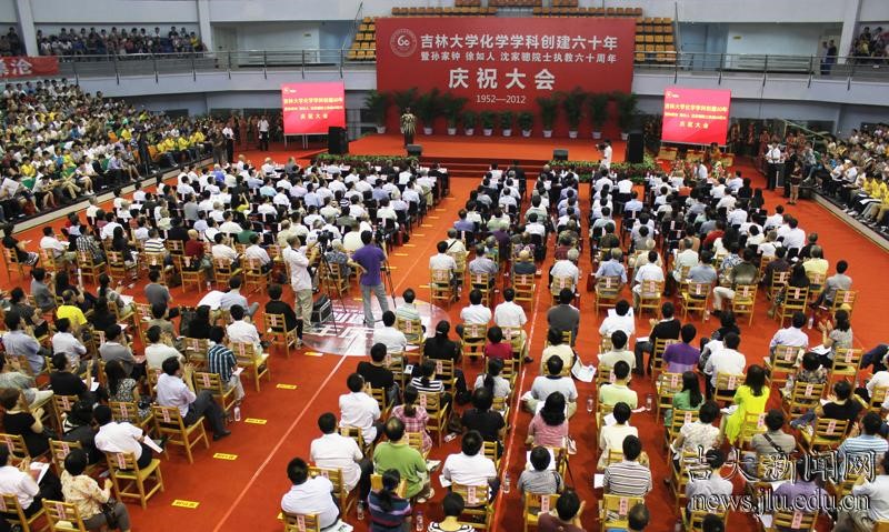 2012年776net必赢官网化学学科创建六十年庆祝大会