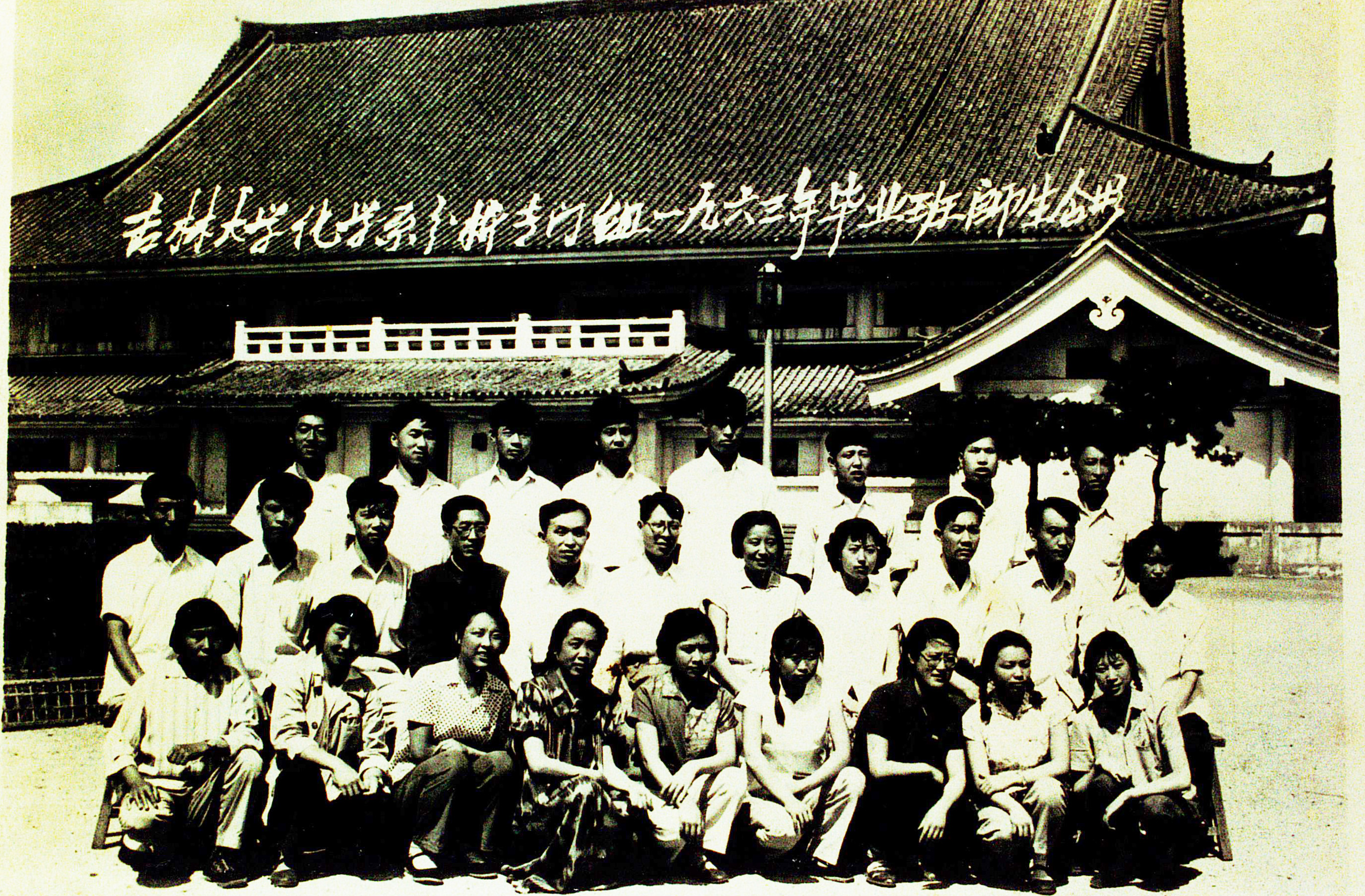 1963年776net必赢官网化学系分析专门组毕业班师生合影