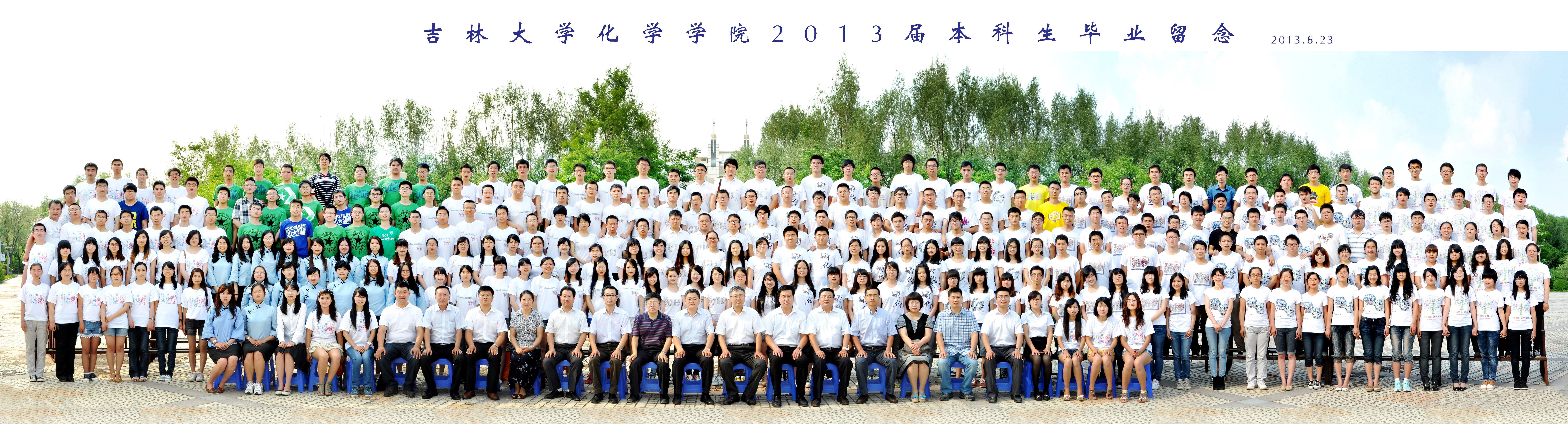 776net必赢官网2013届本科生毕业合影