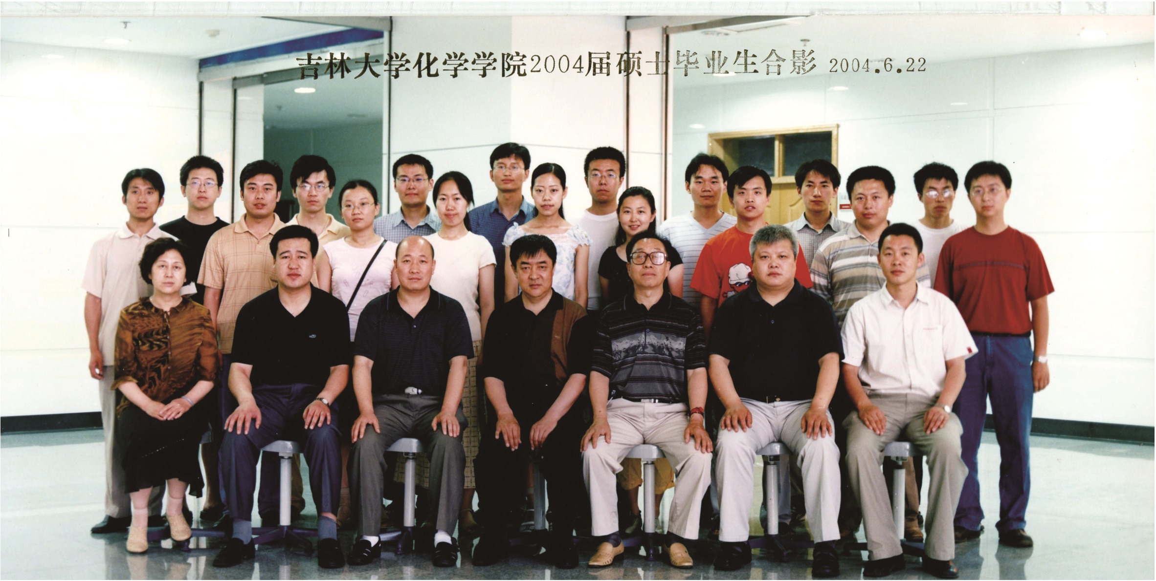 776net必赢官网2004届硕士毕业生合影